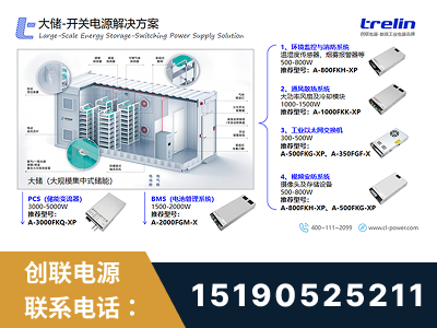 巴彦淖尔-大储-开关电源解决方案