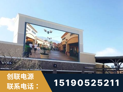 巴彦淖尔-北京八达岭奥特莱斯显示屏项目