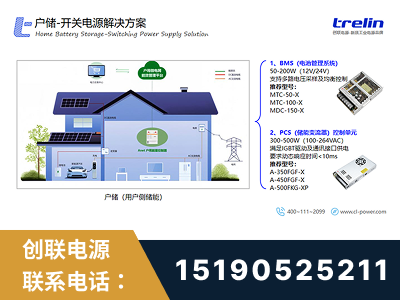 巴彦淖尔-户储-开关电源解决方案